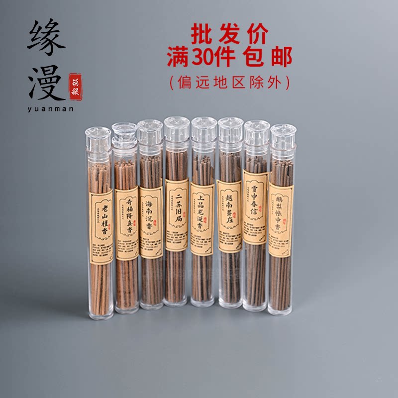 批发专用|10厘米短款线香插鹅梨帐中老山檀海南沉香家用室内禅意