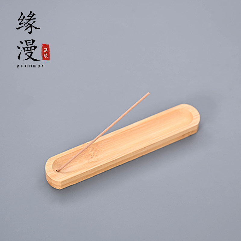 缘漫堂竹板线香插圆角短款天然竹制禅意香道卧香可接灰茶桌用品