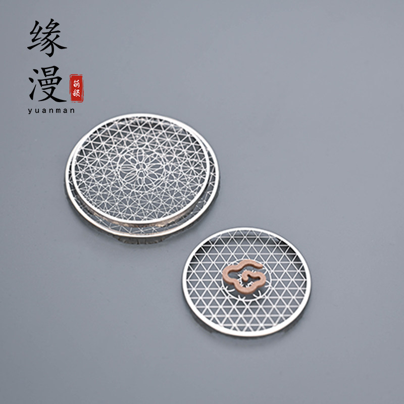 缘漫堂圆形香网架子不锈钢方格花形香炉用品隔热禅意香道零配件,餐饮具,茶道/香炉,淘宝优惠券,粉丝福利购,淘宝优惠卷