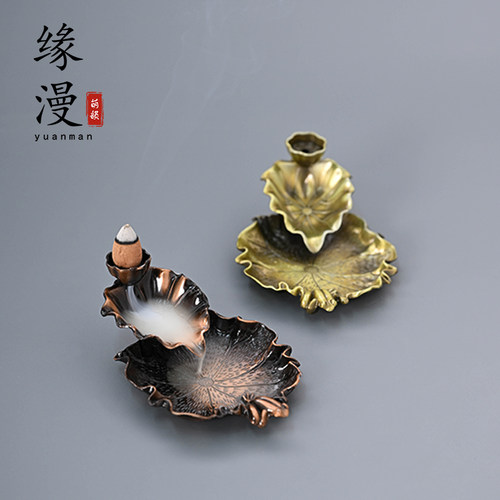 缘漫堂荷塘月色倒流香炉铜合金青铜色红铜色禅意香道香托香薰炉