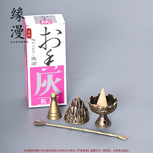 博山炉塔香小套组香灰打篆香合金沉檀香薰粉禅意香道用品室内复古