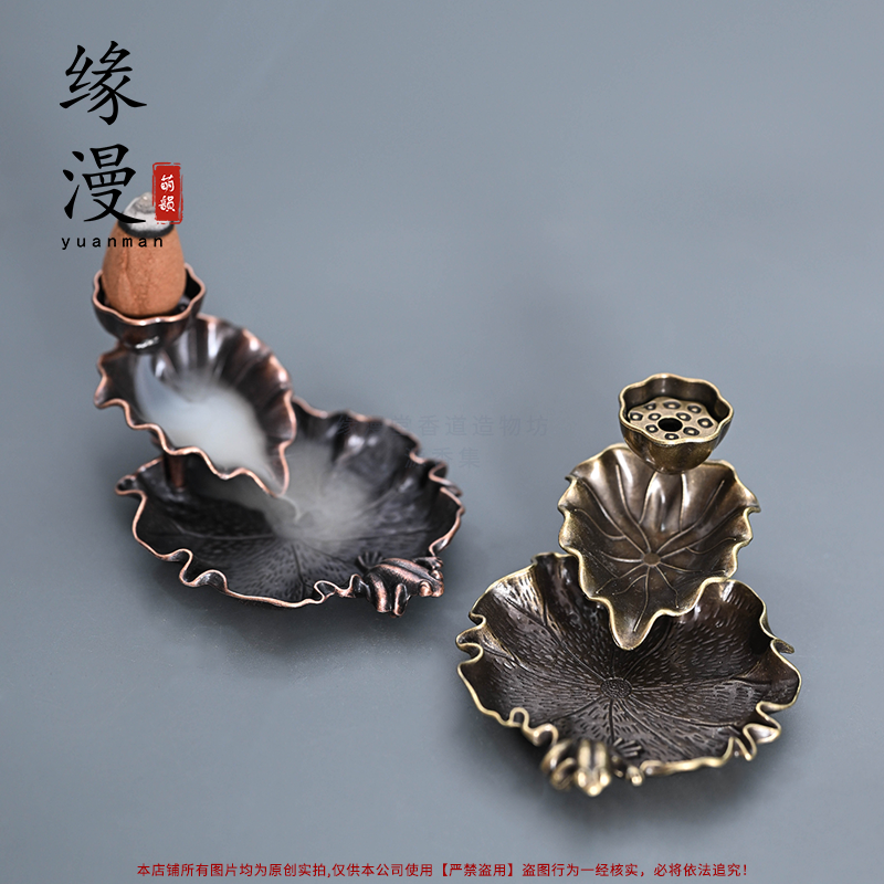 迷你款荷塘倒流香炉子合金红铜色青铜色莲花鲤鱼禅意香道香座底座