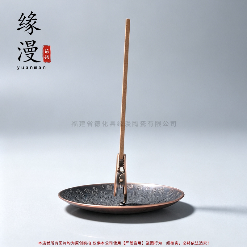 福禄香夹合金仿古香插可夹 7mm内线香盘香香片禅意茶室接香灰托盘