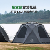 天赛户外露营黑化球形帐篷星空顶大空间防暴雨过夜自驾游皇家城堡