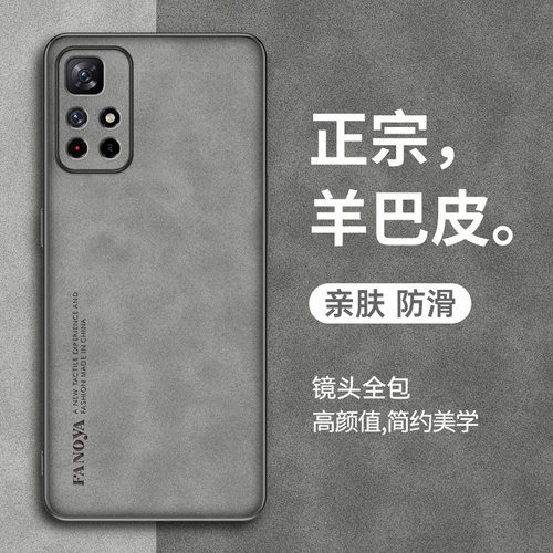 适用于红米note11/note10/note9/Pro手机壳红米note8/note7保护套note11tpro/epro小米4g羊巴皮5g防摔E轻奢男