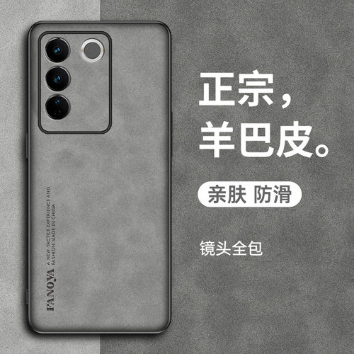 适用于vivos16手机壳s17pro保护套新款s15羊巴皮s12全包防摔s10网红s9复古s7轻奢s5潮6全包1高级感e商务男女