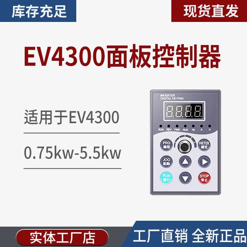 全新麦矽智能台达变频器面板EV8100、EV4300液晶屏调速电位器麦孚