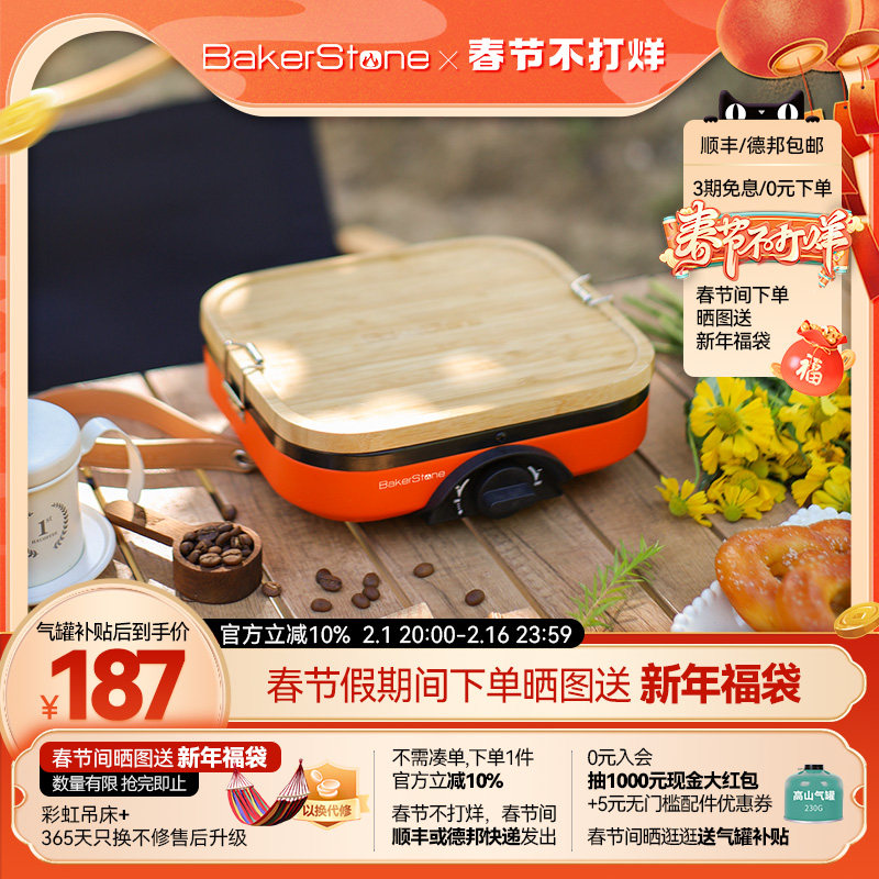 bakerstone户外炉具露营野营野餐卡式炉野外燃气炉防风气灶贝壳炉