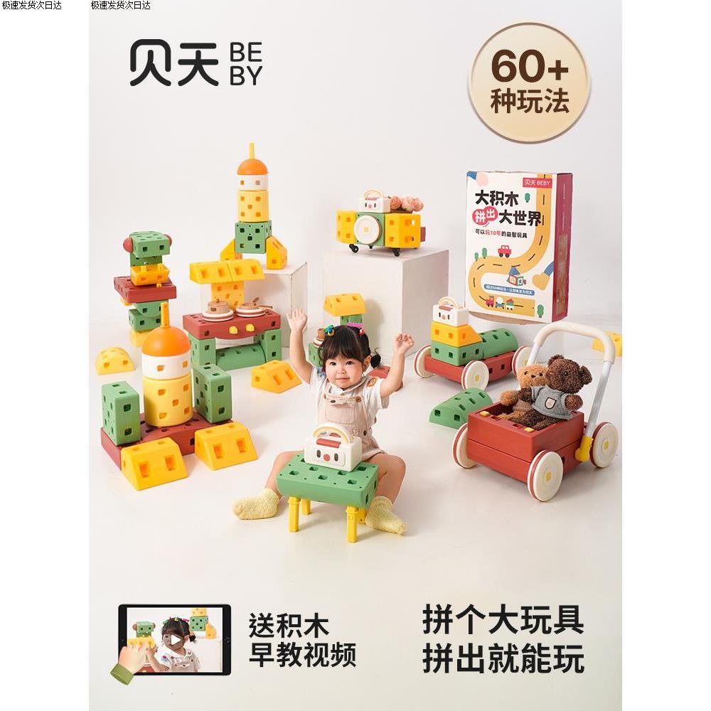 儿童大颗粒积木车早教益智拼装可啃咬男女孩1一6岁生日礼物宝宝