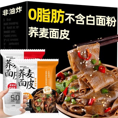 荞麦面糖尿病人专用食品旗舰店