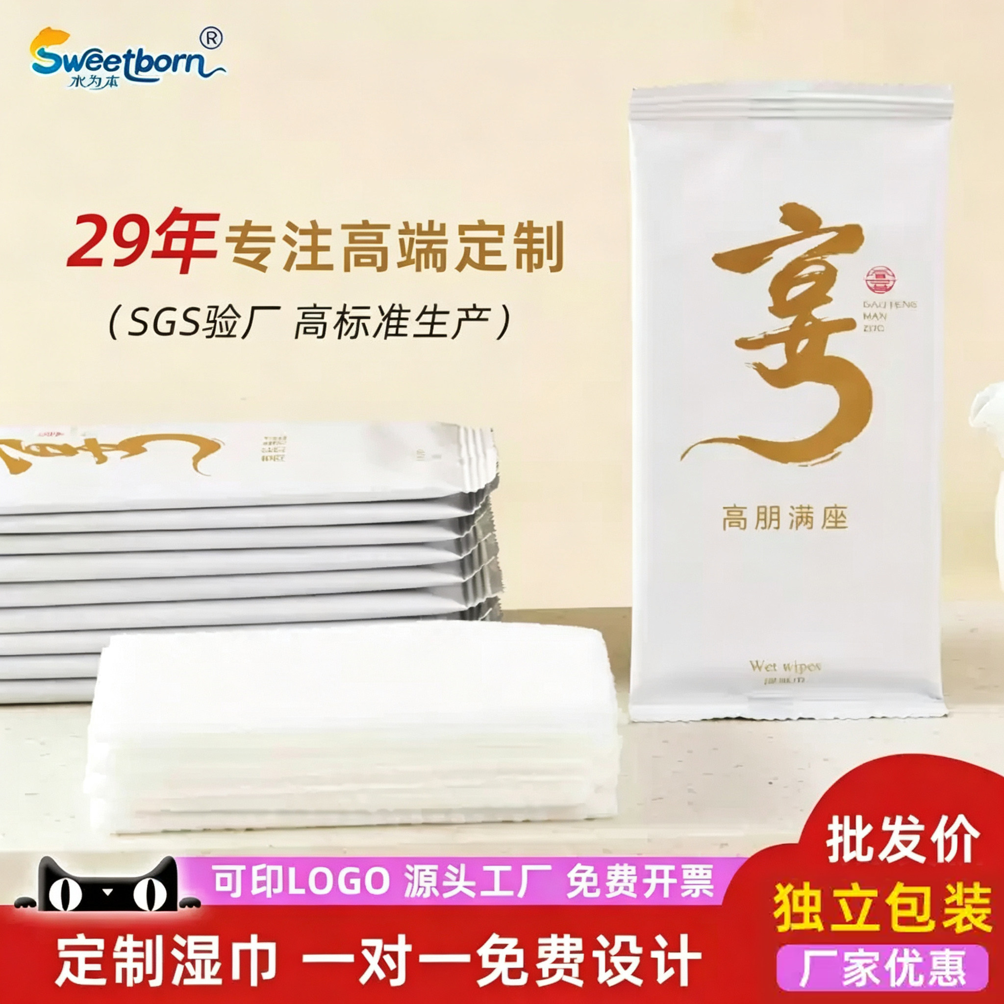 540片餐饮会所商用湿纸巾印LOGO图片