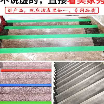 楼梯防滑条自粘幼儿园台阶防滑贴收边压边条护角包边防撞地板止滑