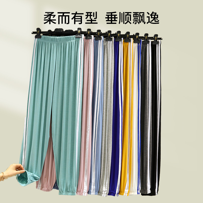 女士莫代尔薄款休闲裤
