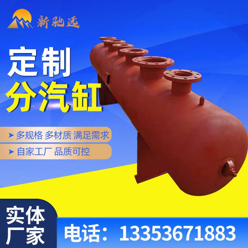 【质量可靠】蒸汽分气缸中英空调分集水器锅炉压力容器分气包