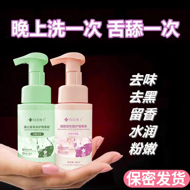 荷尔蒙暖情香水私处香氛洗液私密用品正品女男私处约会夫妻吸引