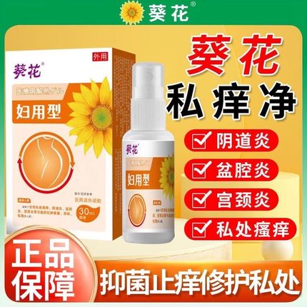 外阴瘙痒女性私处妇科阴道炎止痒非药膏去专用根痒膏药抑菌膏