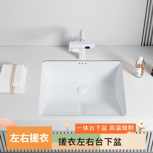 洗衣槽左右搓台下盆嵌入式洗手盆