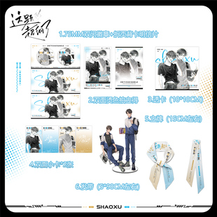 2张小卡 折页背卡明信片 1张拍立得 75MM双闪徽章 这题超纲了福利