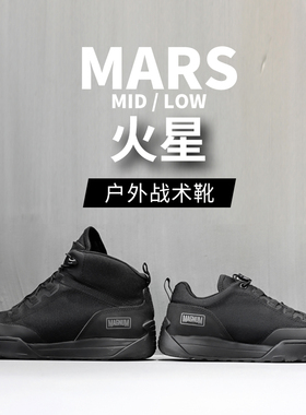 magnum马格南户外战术靴 火星中帮轻量徒步登山鞋 夏季战术靴