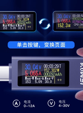 合金Type-c pd手机充电器usb测试仪直流数显电流电压表检测功率计