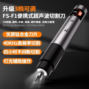 手持超声波切割刀小型便携塑料水口树脂PCB碳纤维DIY电动雕刻工具