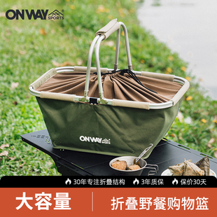 Onway Sports户外野餐篮可折叠露营野炊购物买菜手提篮收纳箱篮子