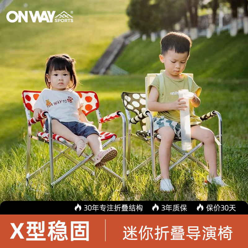 儿童导演椅全铝超轻onwaysports