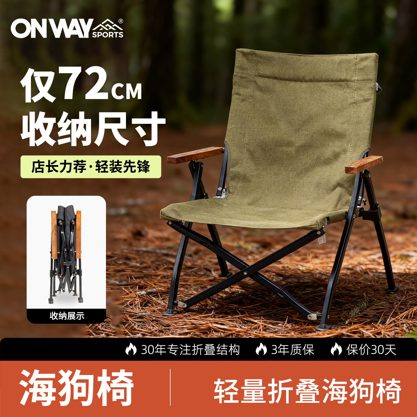 海狗椅超轻便携OnwaySports