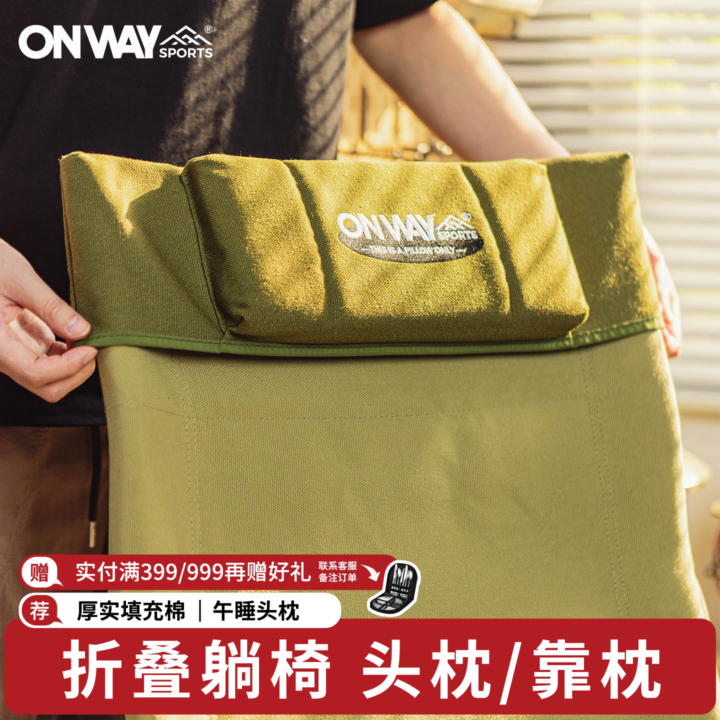 Onway Sports折叠躺椅头枕户外露营用品靠头舒适躺椅组合配件枕头,户外/登山/野营/旅行用品,户外椅子凳子,淘宝优惠券,粉丝福利购,淘宝优惠卷
