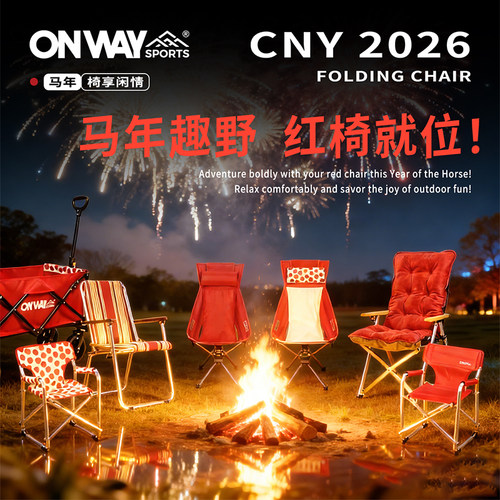 onwaysports便携露营桌椅套装