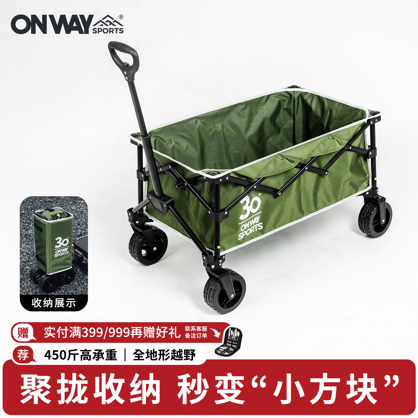 OnwaySports露营车户外野餐营地车聚拢收纳小推车野营拖车手拉车,户外/登山/野营/旅行用品,户外营地车,淘宝优惠券,粉丝福利购,淘宝优惠卷