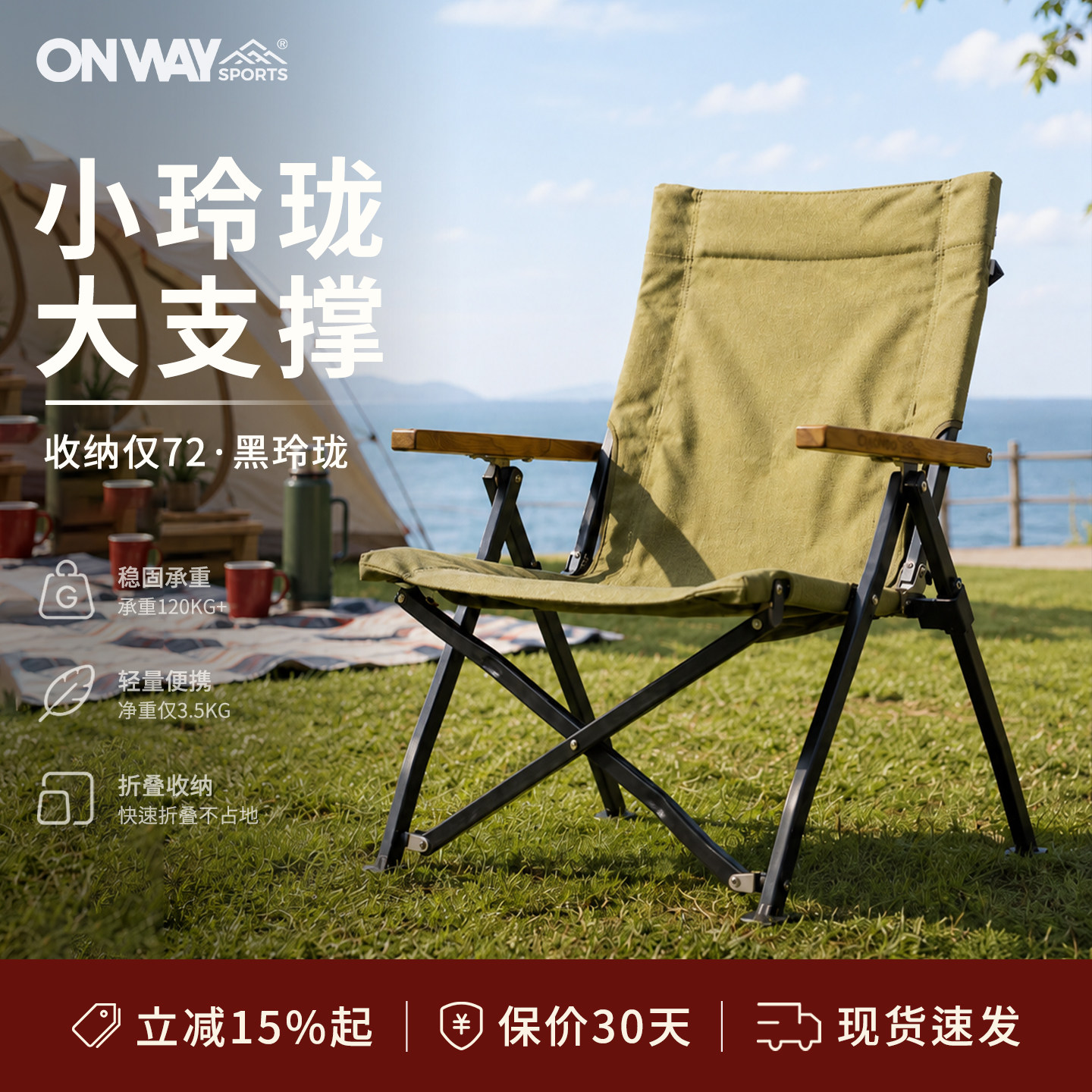 Onway Sports海狗椅户外折叠凳露营沙滩野营野餐钓鱼便携收缩椅子