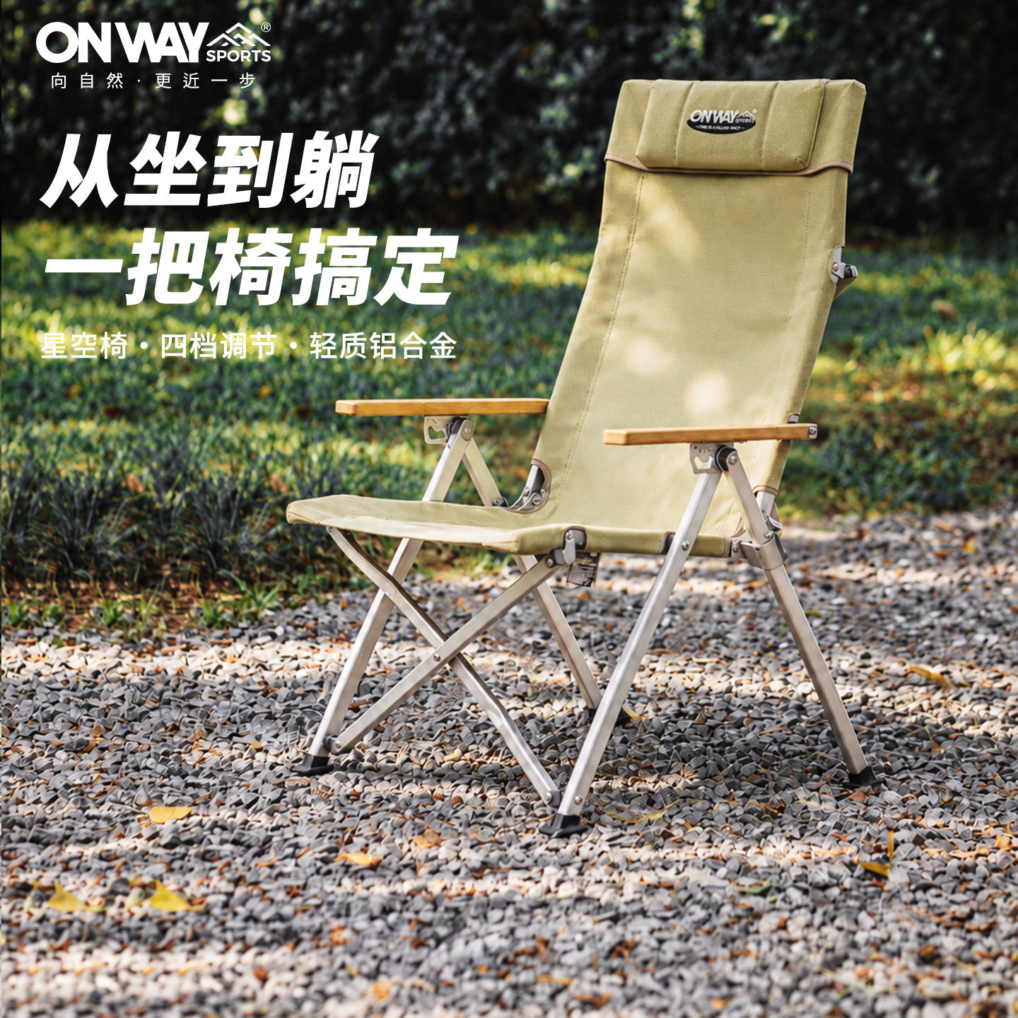 Onway Sports星空椅户外折叠高背躺椅沙滩钓鱼午休露营野餐海狗椅