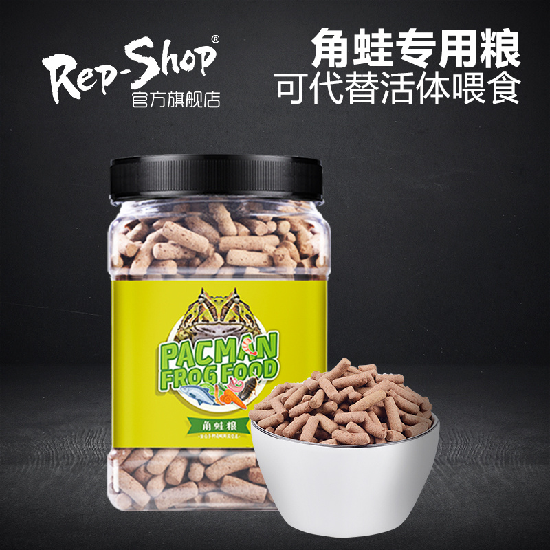 Rep-Shop角蛙粮绿角钟角霸王黄金蝴蝶非牛饲料蛙粮角蛙食物非活体