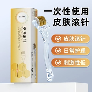 美匠师医用滚针微针滚轮械字号美容院皮肤头皮水光针导入仪器滚轮