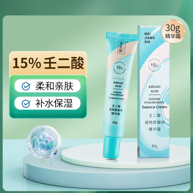 美匠师15%壬二酸美匠师凝露