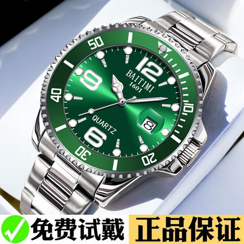 2025热销绿水鬼男士手表男款全自动表商务休闲防水夜光石英腕表