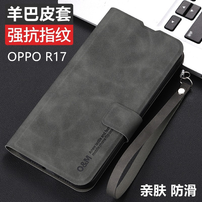 oppor17手机壳OPPO R17 Pro翻盖羊巴皮套opr17全包oppr17保护opoor17防摔oopor17亲肤opopr17高级感por男新款 3C数码配件 手机保护套/壳 原图主图