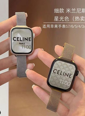米兰尼斯磁吸金属表带适用iWatchS11 Apple WatchS1098通用 Ultra