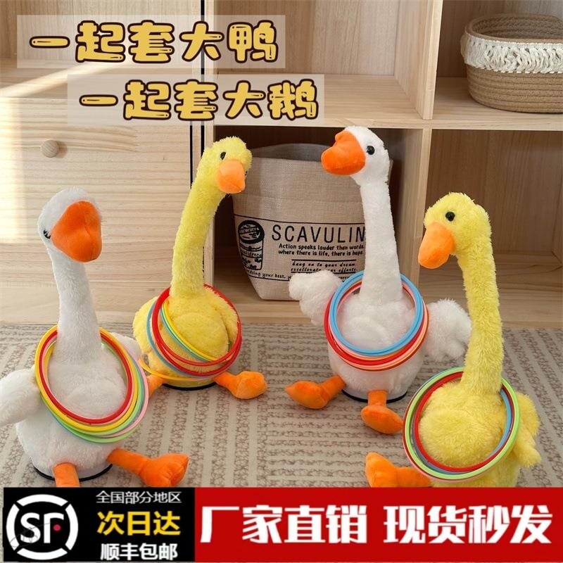 套不中鸭套大鹅摆地摊套圈批发亲子儿童电动玩具幼儿园游戏道具