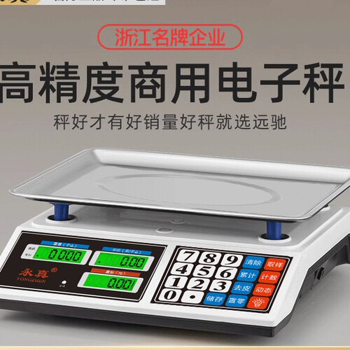 德国进口正版高精度电子秤商用款小型做生意家用30kg精准卖菜公斤