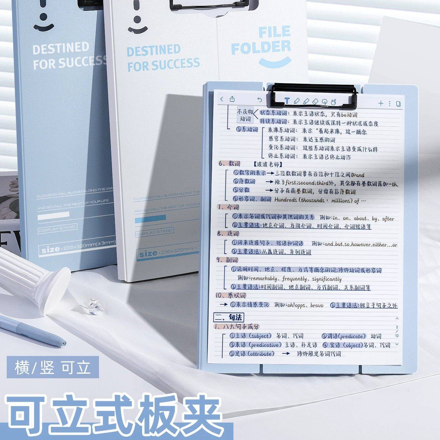 可立式文件夹垫板试卷夹a4纸资料收纳学习用品书夹画画垫板速写板