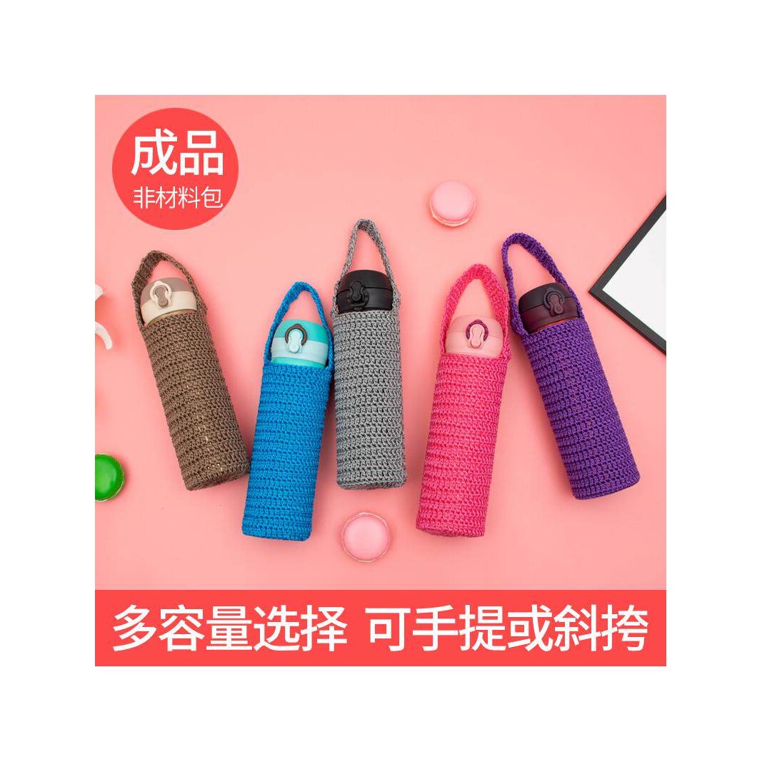 杯套手工钩编水杯套通用隔热防烫保温杯玻璃杯茶杯套杯子套