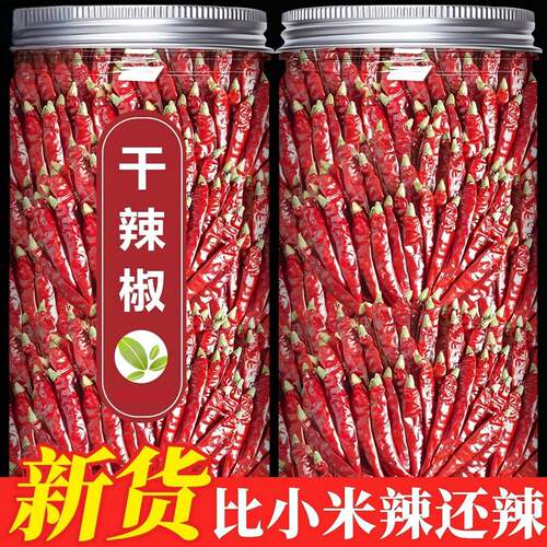 新疆农家自种干辣椒高辣特辣829红辣椒自然晾晒商用家用朝天椒