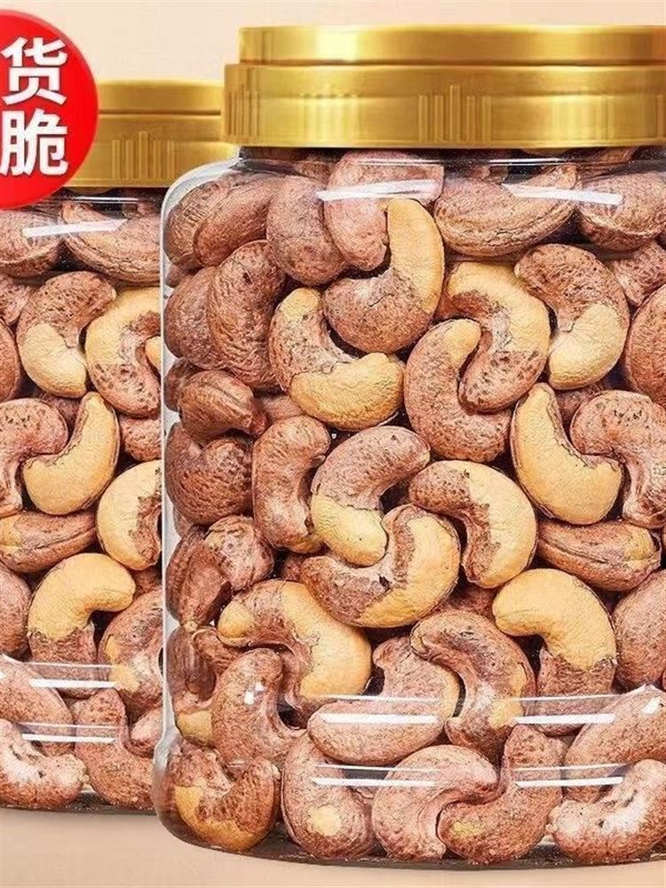 带皮大腰果仁非500g原味盐焗紫皮紫衣越南坚果干果零食