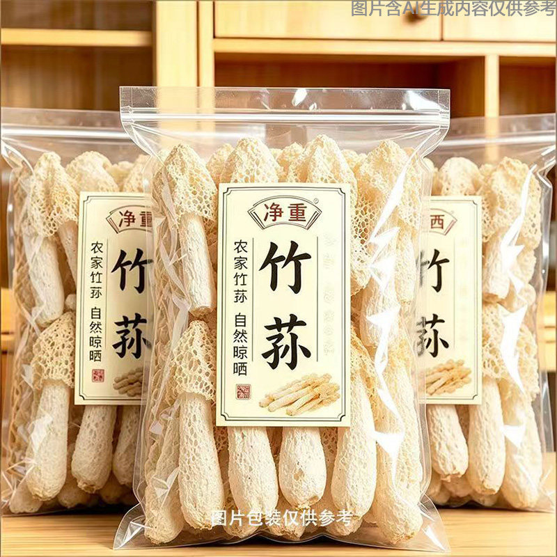 羊肚菌竹荪干货官方旗舰店野生新鲜牛肚茵云南菌菇特级汤料包500g图片