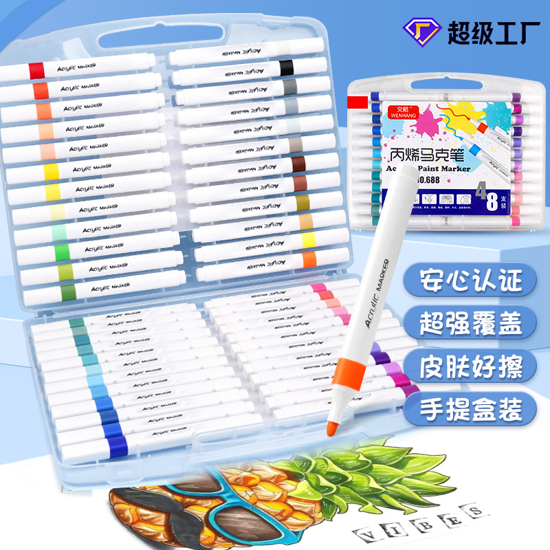 丙烯马克笔不透色可叠学生