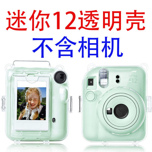 mini12保护套透明保护壳PC硬壳
