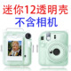 保护套mini12保护壳12透明壳迷你12水晶壳肩带迷你拍立得保护壳