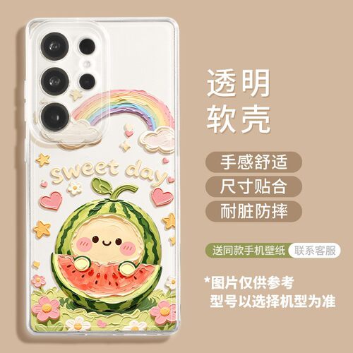 适用三星手机壳s26新款s25ultra